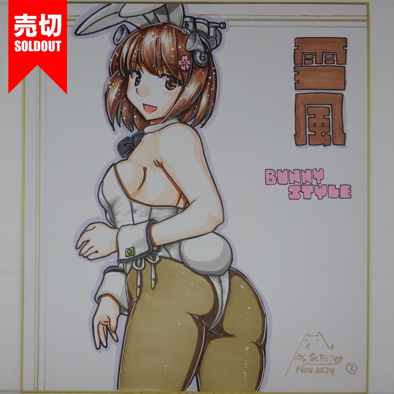 【終了】色紙 雪風バニー(4)