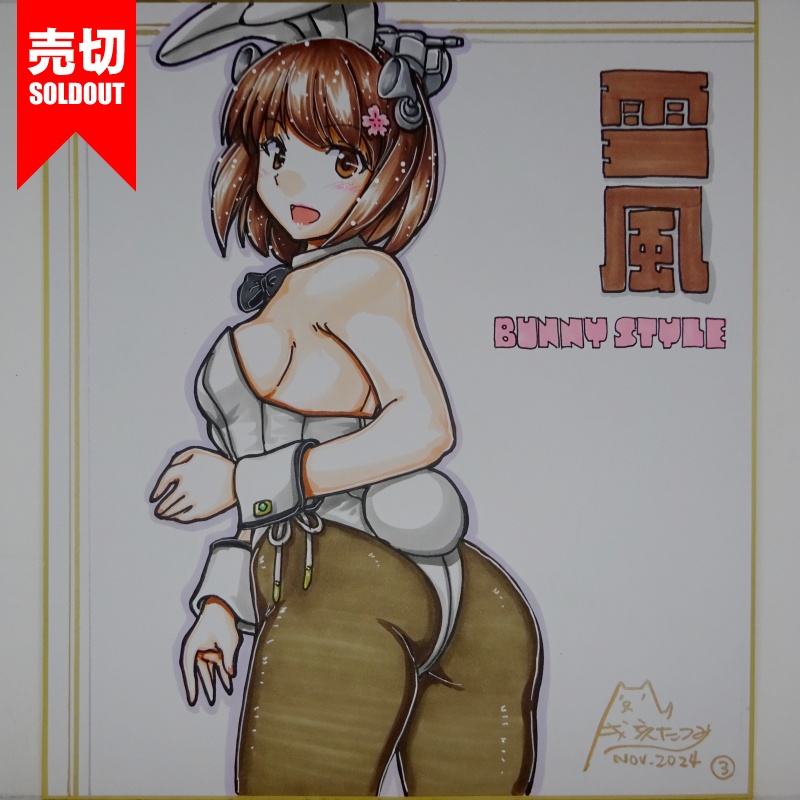 【終了】色紙 雪風バニー(4)