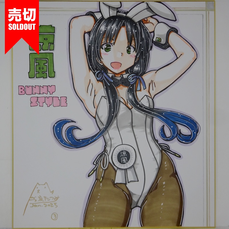 【終了】色紙 涼風バニー(5)