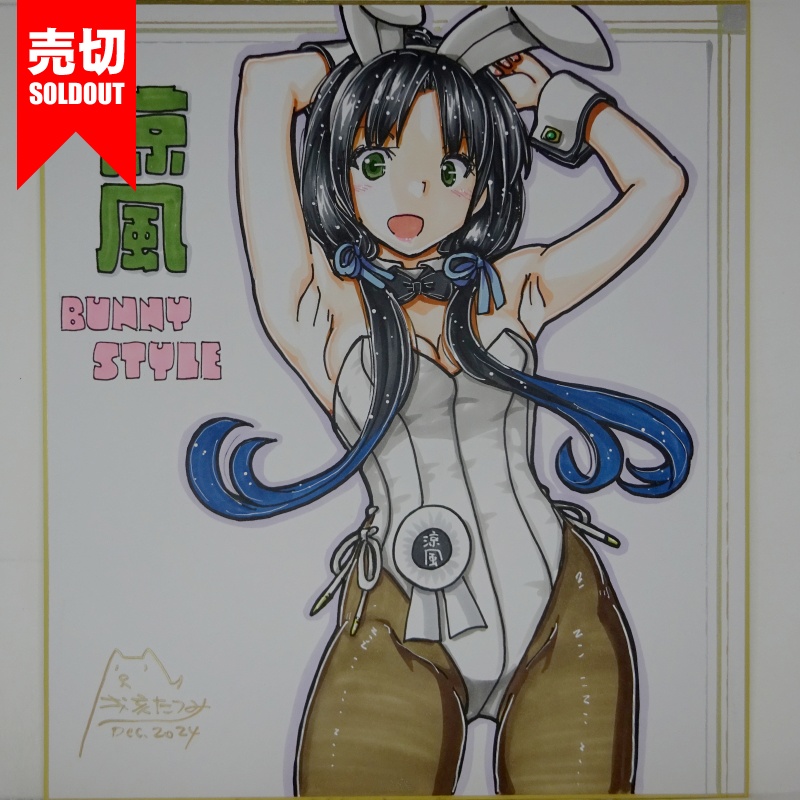 【終了】色紙 涼風バニー(5)