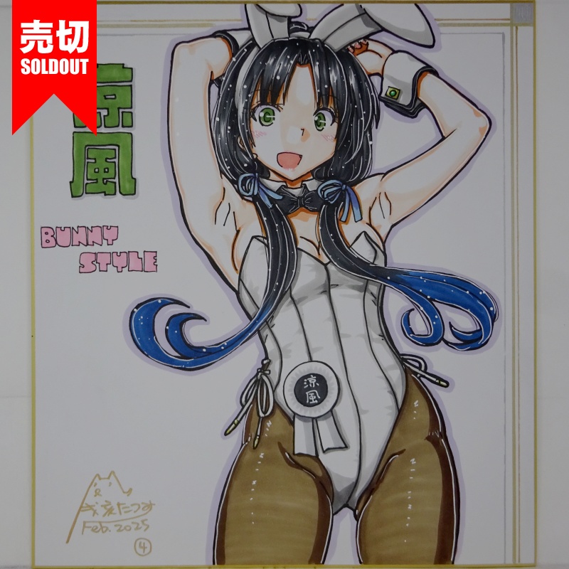 【終了】色紙 涼風バニー(5)