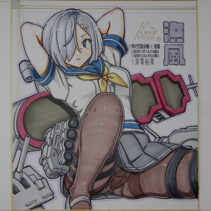【終了】色紙 浜風(12)