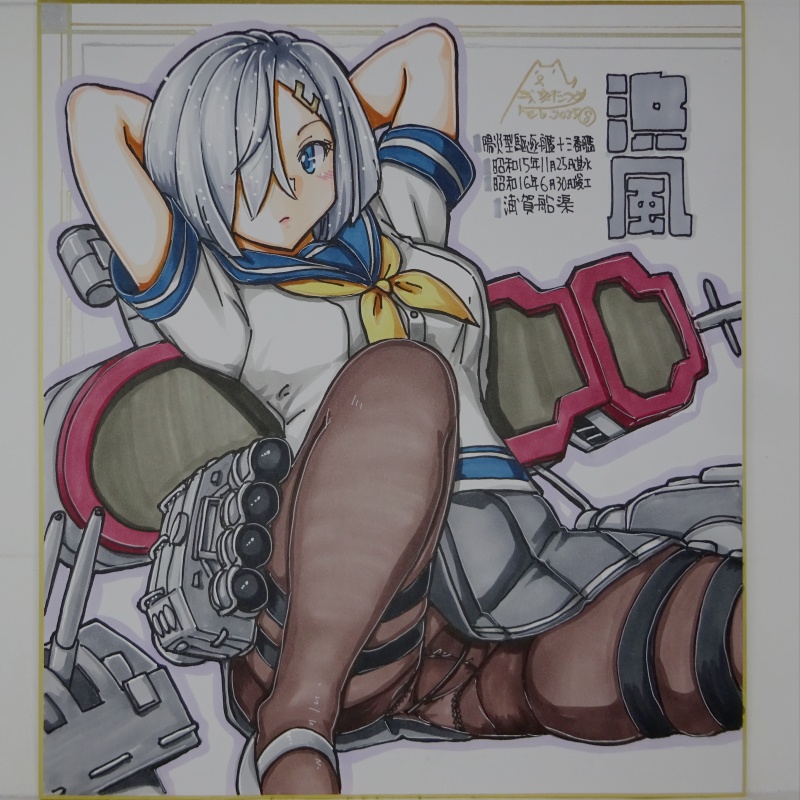 【終了】色紙 浜風(12)