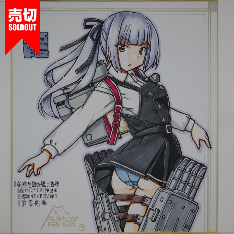 【終了】色紙 霞(10)