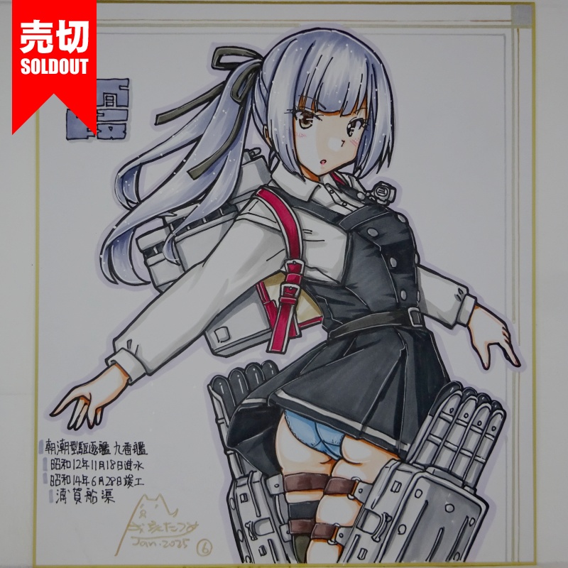 【終了】色紙 霞(10)