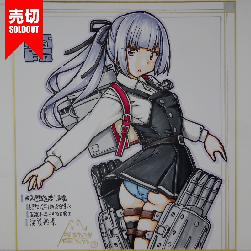 【終了】色紙 霞(10)