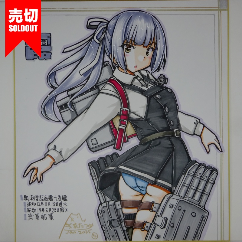 【終了】色紙 霞(10)