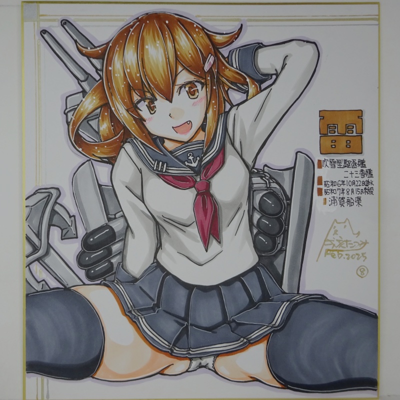 【終了】色紙 雷(12)