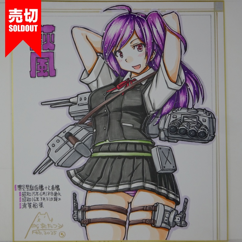 【終了】色紙 萩風(7)