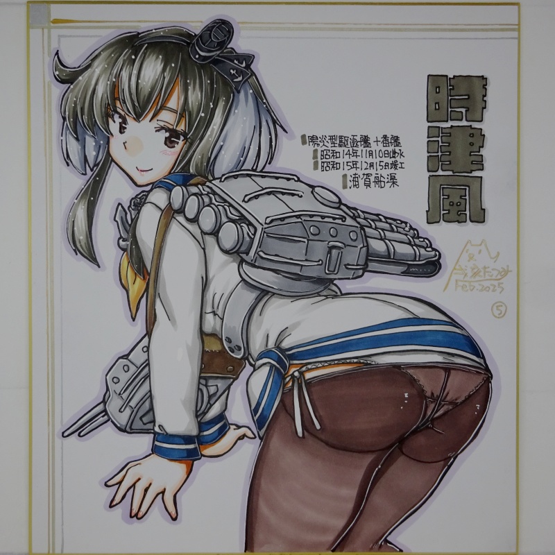 【終了】色紙 時津風(8)
