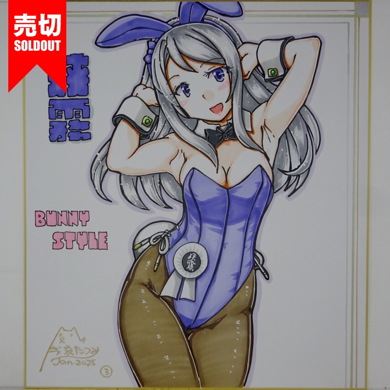 【終了】色紙 狭霧バニー(4)