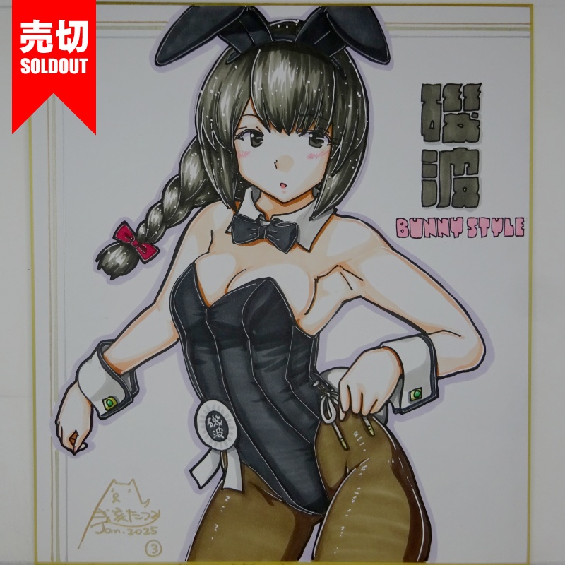 【終了】色紙 磯波バニー(4)