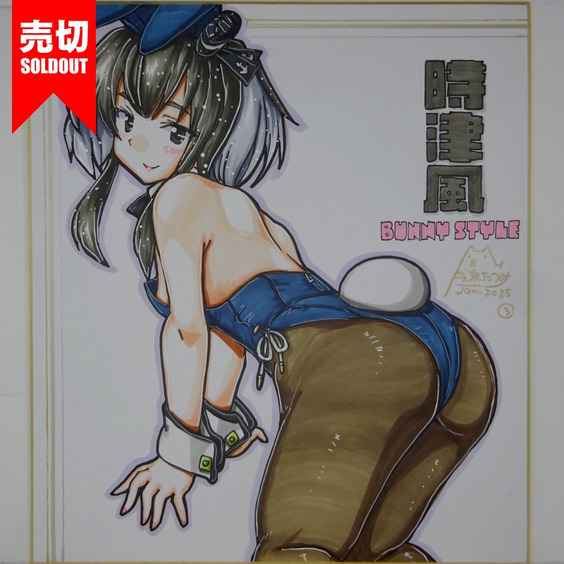 【終了】色紙 時津風バニー(4)