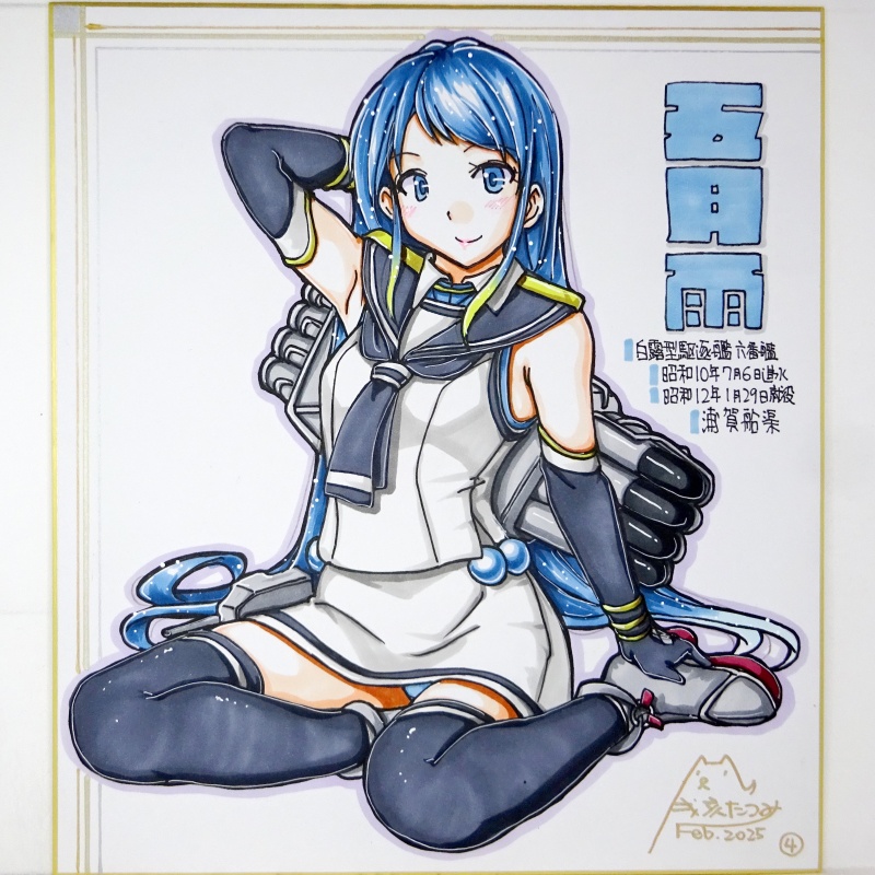【終了】色紙 五月雨(4)