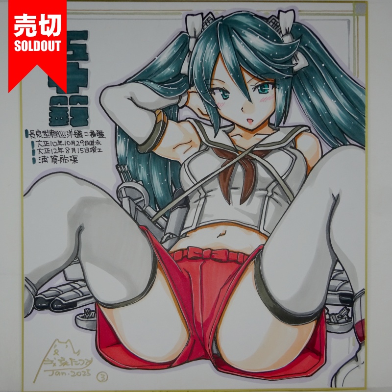 【終了】色紙 五十鈴(5)