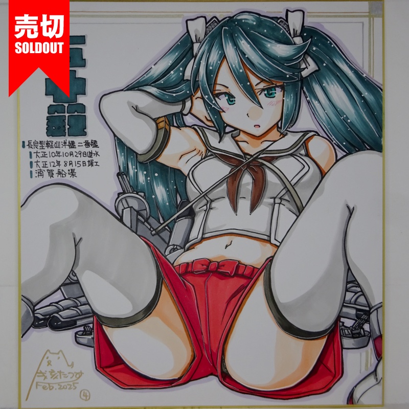 【終了】色紙 五十鈴(5)