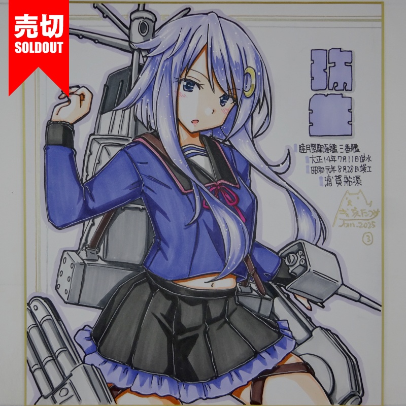 【終了】色紙 弥生(5)