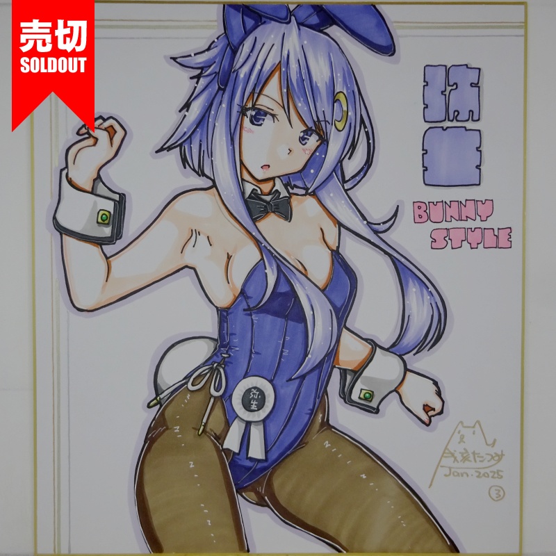 【終了】色紙 弥生バニー(4)
