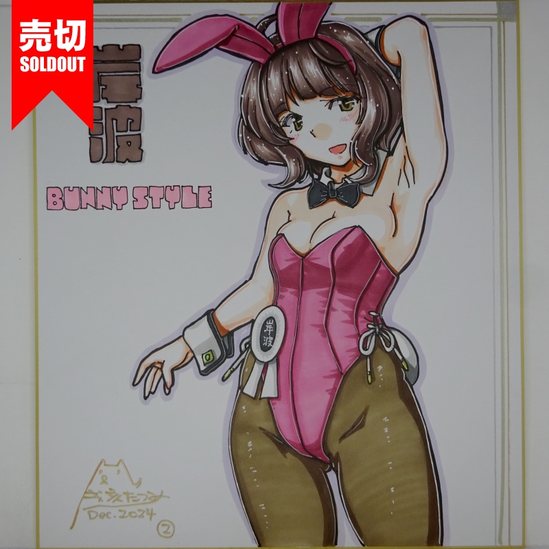 【終了】色紙 岸波バニー(3)