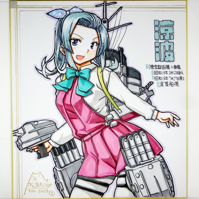 【終了】色紙 涼波(2)