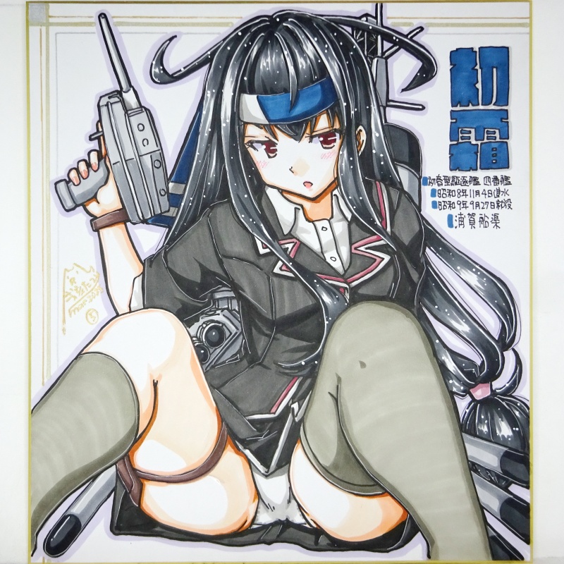 【終了】色紙 初霜(5)