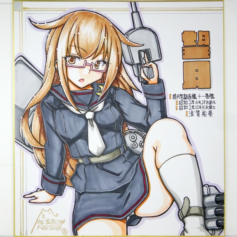 【終了】色紙 望月(4)