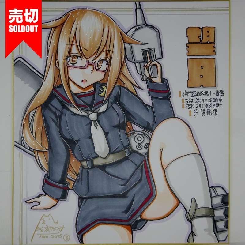 【終了】色紙 望月(4)