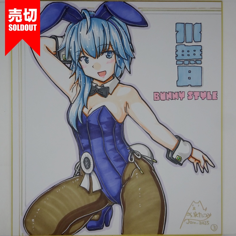 【終了】色紙 水無月バニー(4)