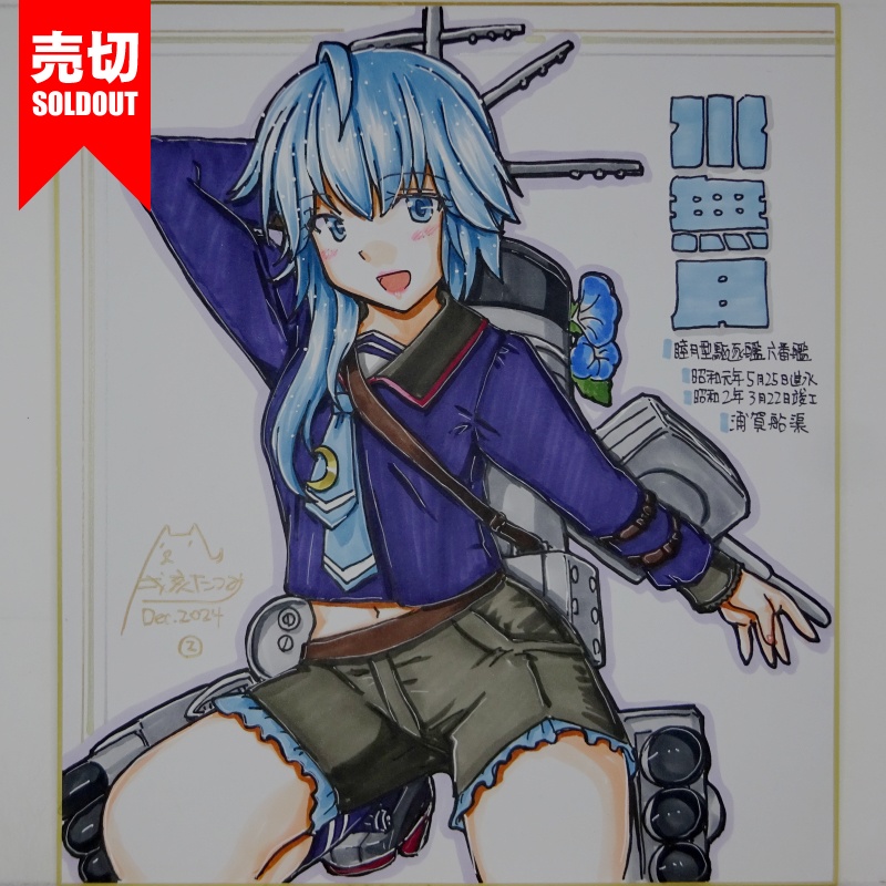 【終了】色紙 水無月(3)