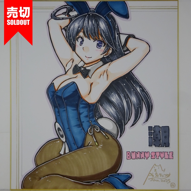 【終了】色紙 潮バニー(7)