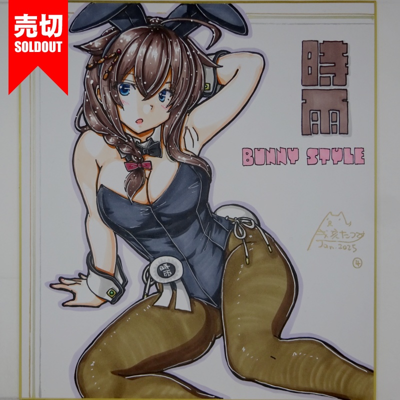 【終了】色紙 時雨バニー(5)