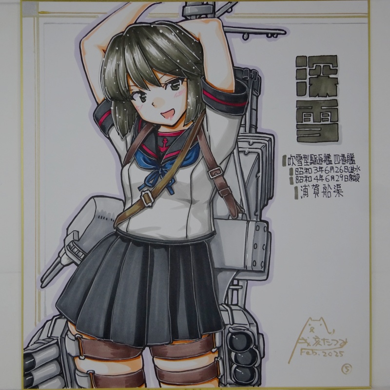 【終了】色紙 深雪(6)