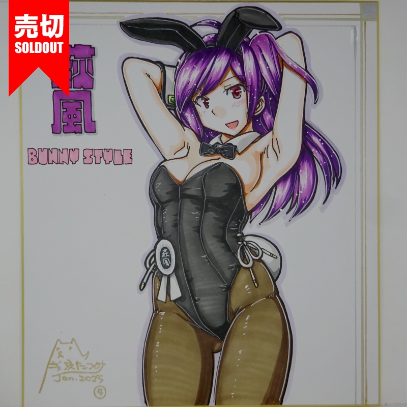 【終了】色紙 萩風バニー(7)