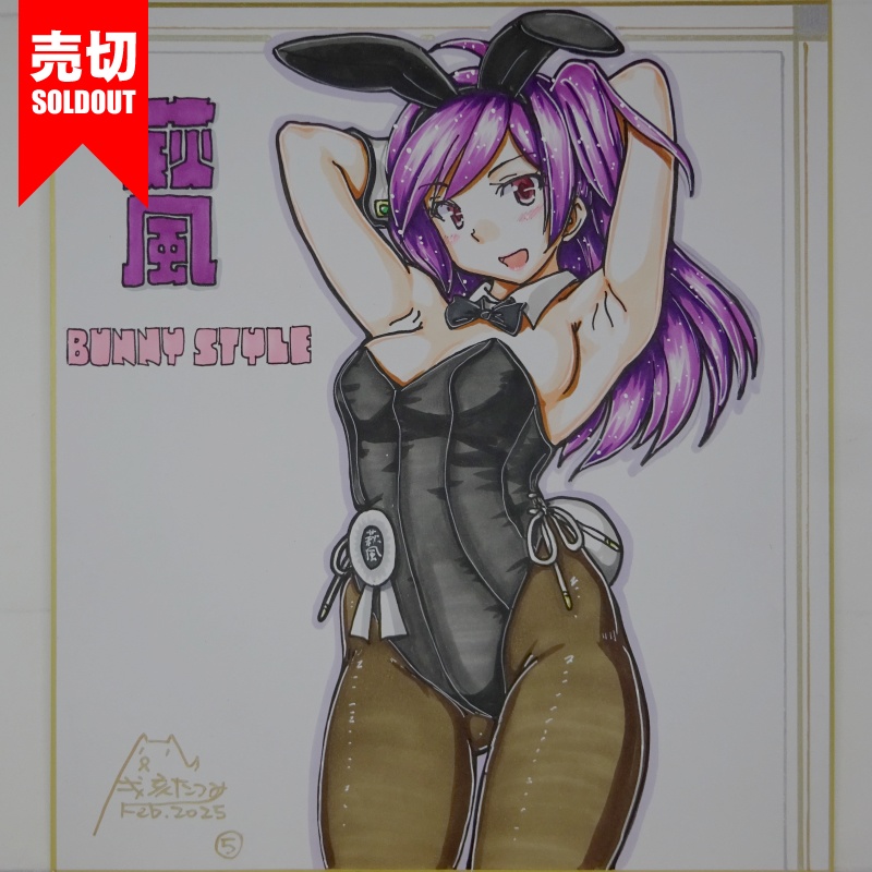 【終了】色紙 萩風バニー(7)