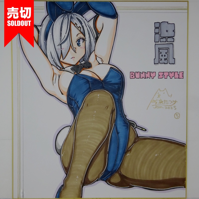 【終了】色紙 浜風バニー(7)