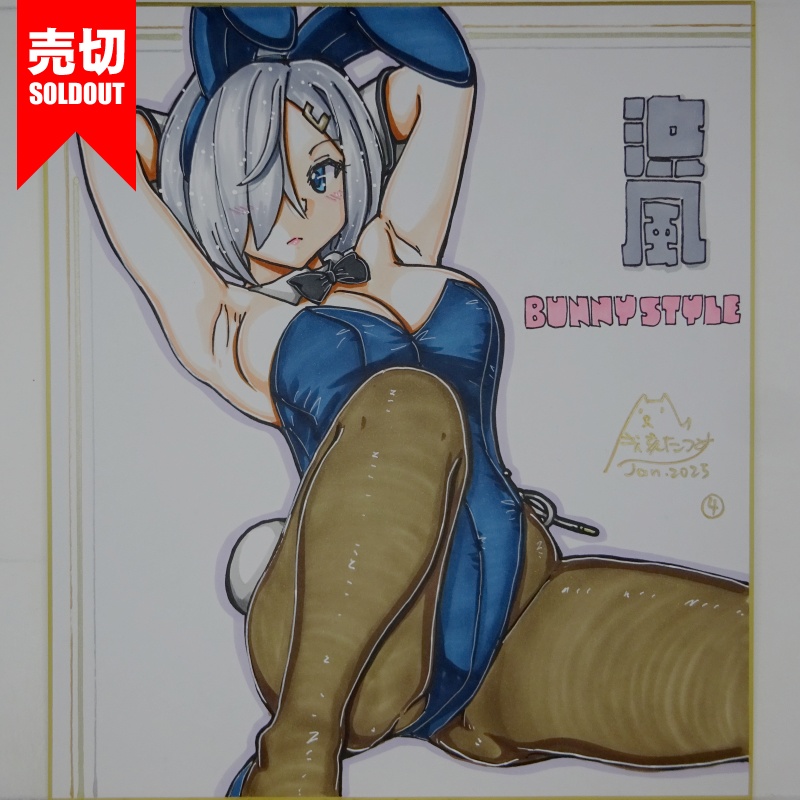 【終了】色紙 浜風バニー(7)