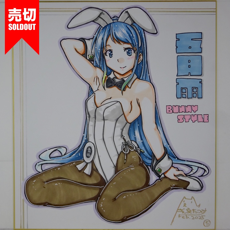 【終了】色紙 五月雨バニー(6)