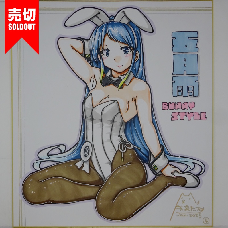 【終了】色紙 五月雨バニー(6)