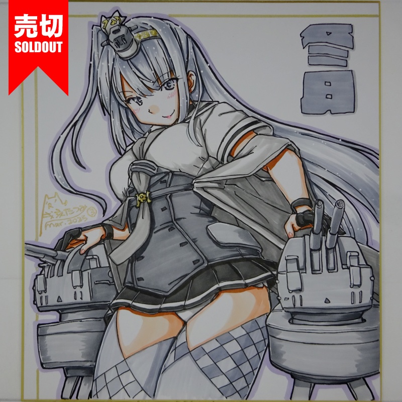 【終了】色紙 冬月(6)