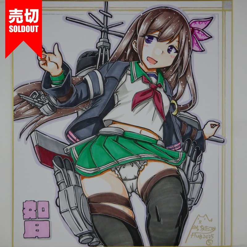 【終了】色紙 如月(9)