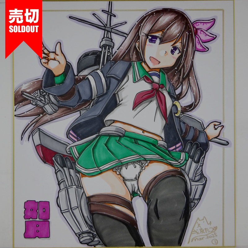 【終了】色紙 如月(9)