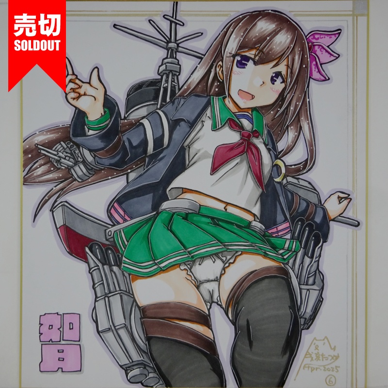 【終了】色紙 如月(9)