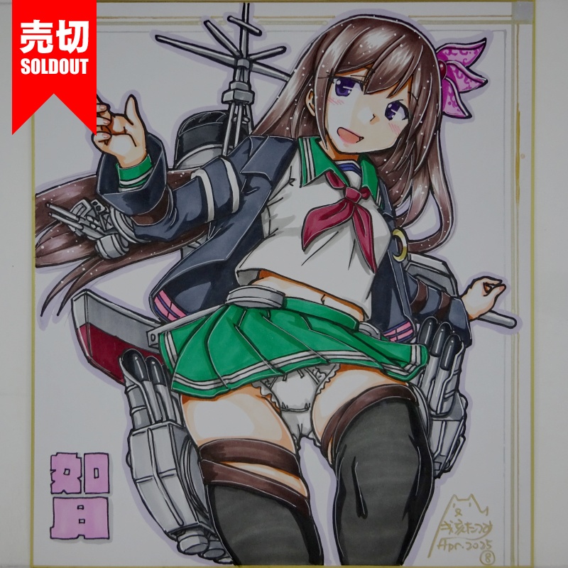 【終了】色紙 如月(9)