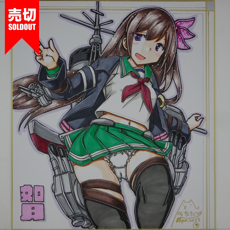 【終了】色紙 如月(9)