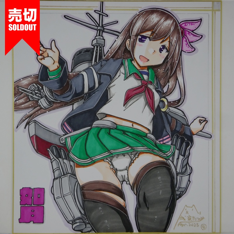 【終了】色紙 如月(9)