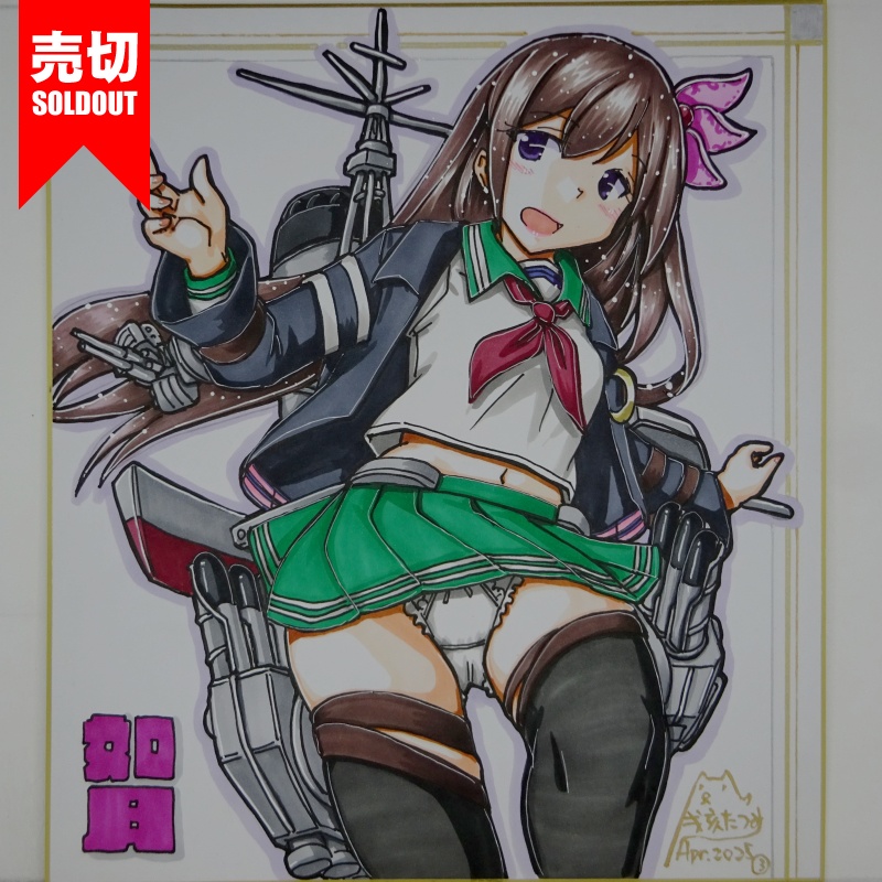 【終了】色紙 如月(9)