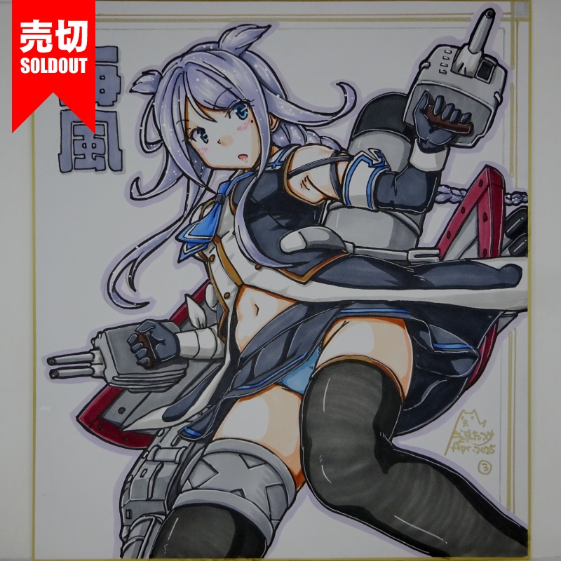 【終了】色紙 海風(5)