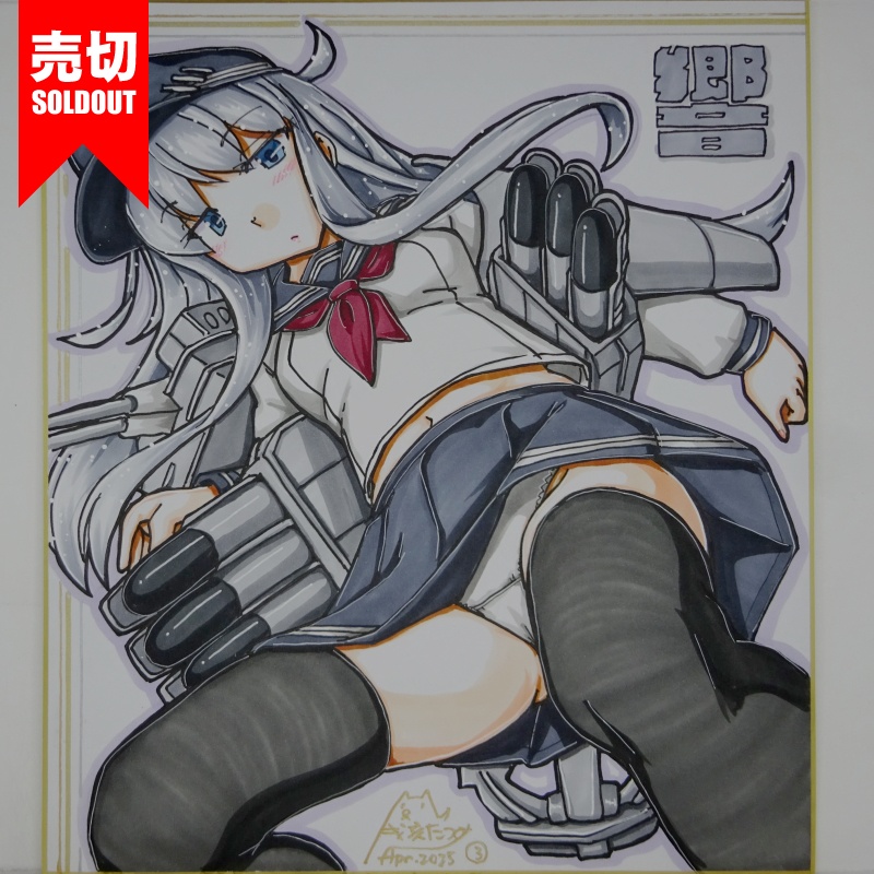 【終了】色紙 響(6)