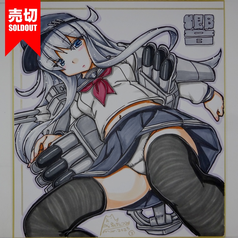 【終了】色紙 響(6)