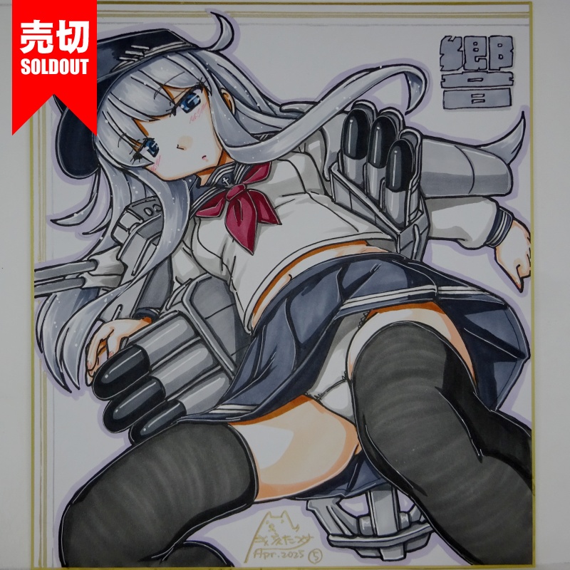 【終了】色紙 響(6)
